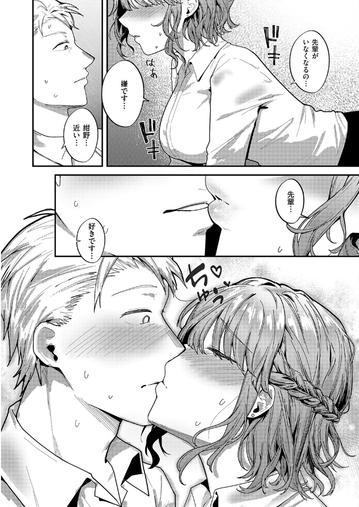 エロ漫画:紺野ちゃんは告りたい 【坊橋夜泊】 サンプル画像
