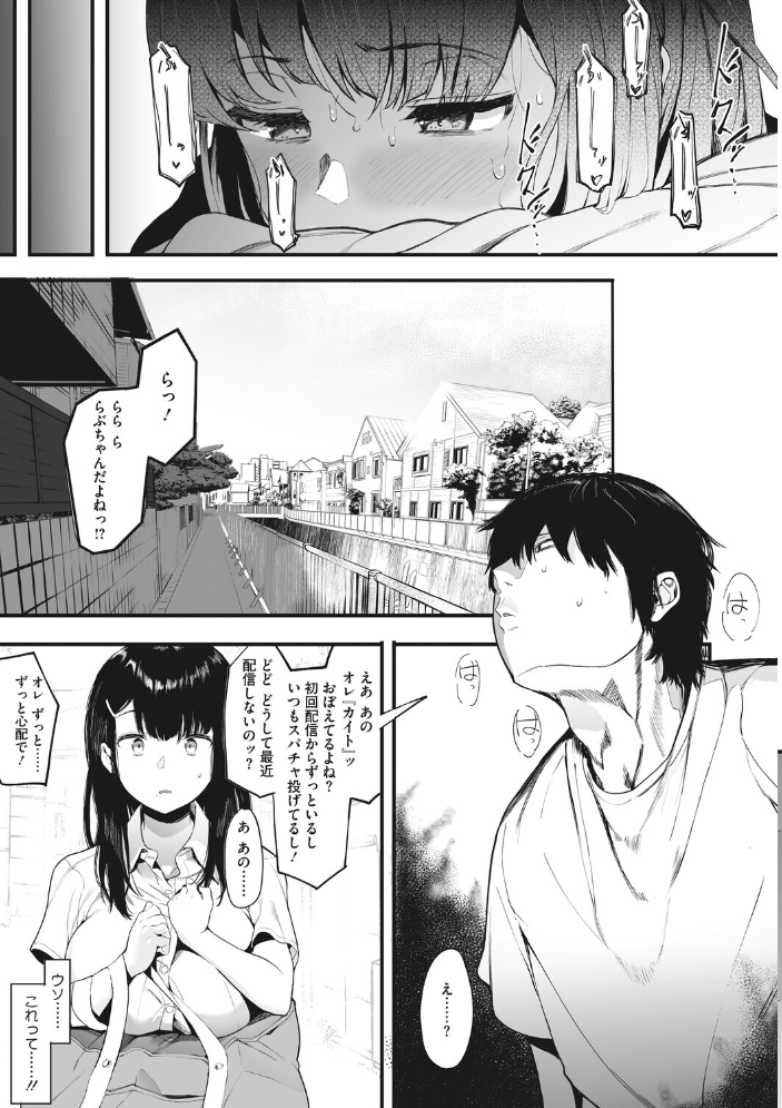 エロ漫画:コアコレ 【もっと堕として 調教済み彼女】 【友永ケンジ せぶんがー えいとまん 山文京伝 船堀斉晃 モコ田】 サンプル画像