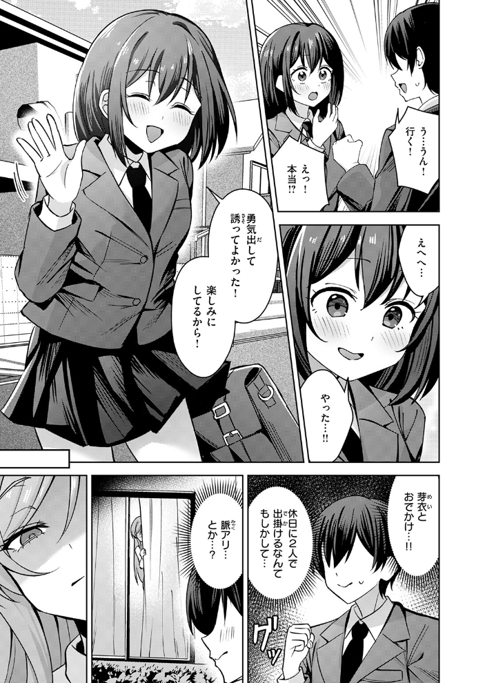 エロ漫画:お義姉ちゃんはやさしい 【雪谷るる】 サンプル画像