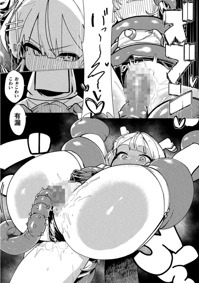 エロ漫画:二次元コミックマガジン 異種交配実験 異形を産まされる美女たちVol.2 【雪見ぱぴの. 窓際亭北館 りーさん ひうらゆたか miazi】 サンプル画像