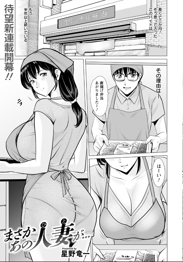 エロ漫画：ANGEL倶楽部 2026年4月号 【ANGEL倶楽部編集部】 サンプル画像