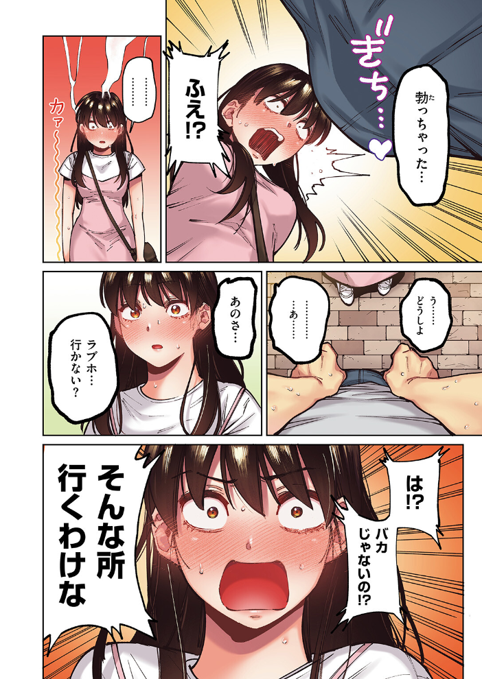 エロ漫画：マイガール【フルカラー版】 【イゲドアハ】 サンプル画像