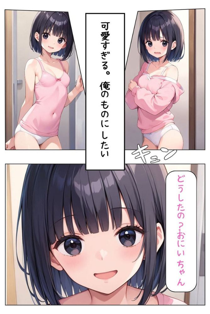 エロ漫画:【全3作収録】可愛いあの娘にいたずらしたい! 〜甘くトロける秘密のお遊び〜 モザイク版 【パイナップル博士 ラビットフット】 サンプル画像