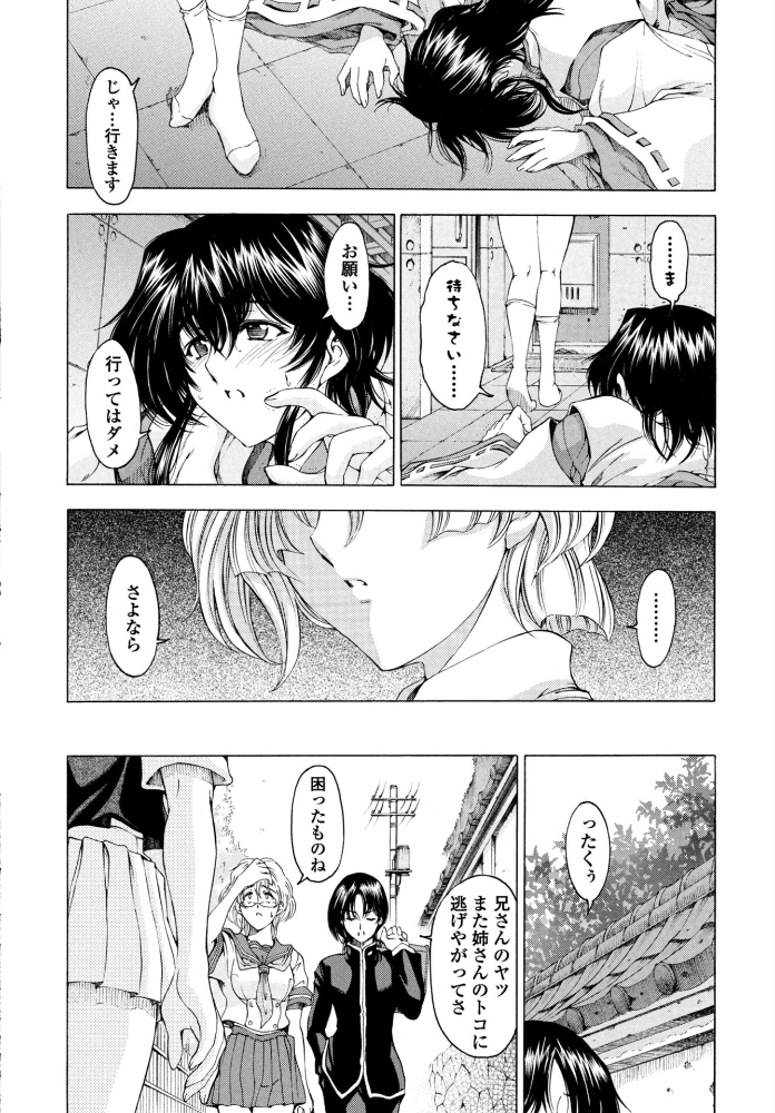 エロ漫画:COMICペンギンクラブ 2026年4月号【デジタル版】 【Yan-Yam 本田直樹 といハ40 鶏肉 志乃武丹英 チバトシロウ タケイツカサ 瀬奈陽太郎 神楽雄隆丸 Cuvie 大秦国王安敦 蛹虎次郎 胡桃屋ましみん 一本杭 尾野けぬじ 時浜次郎 左倉かなを 村民c 山瀬ゼン めめ工房】 サンプル画像