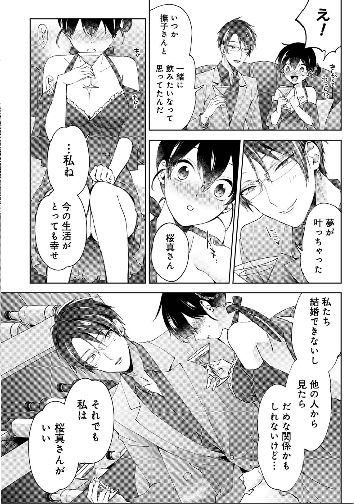 エロ漫画：なんでもするって言ったよね？ 家庭教師のお礼はカラダで 第10集【合本版】 【コムラ】 サンプル画像