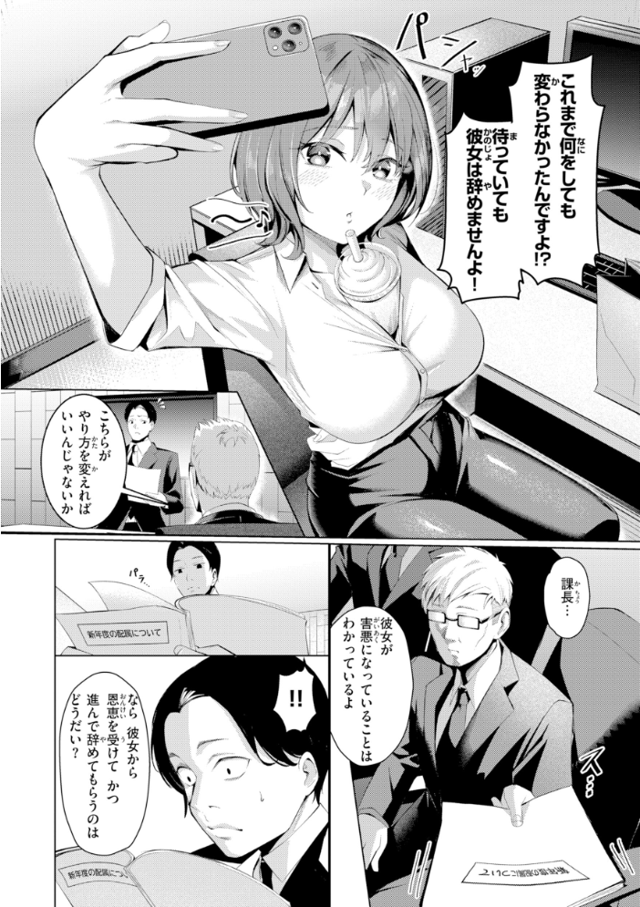 エロ漫画:性処理課の川上さん【デジタル版限定おまけ付き】 【吉本】 サンプル画像