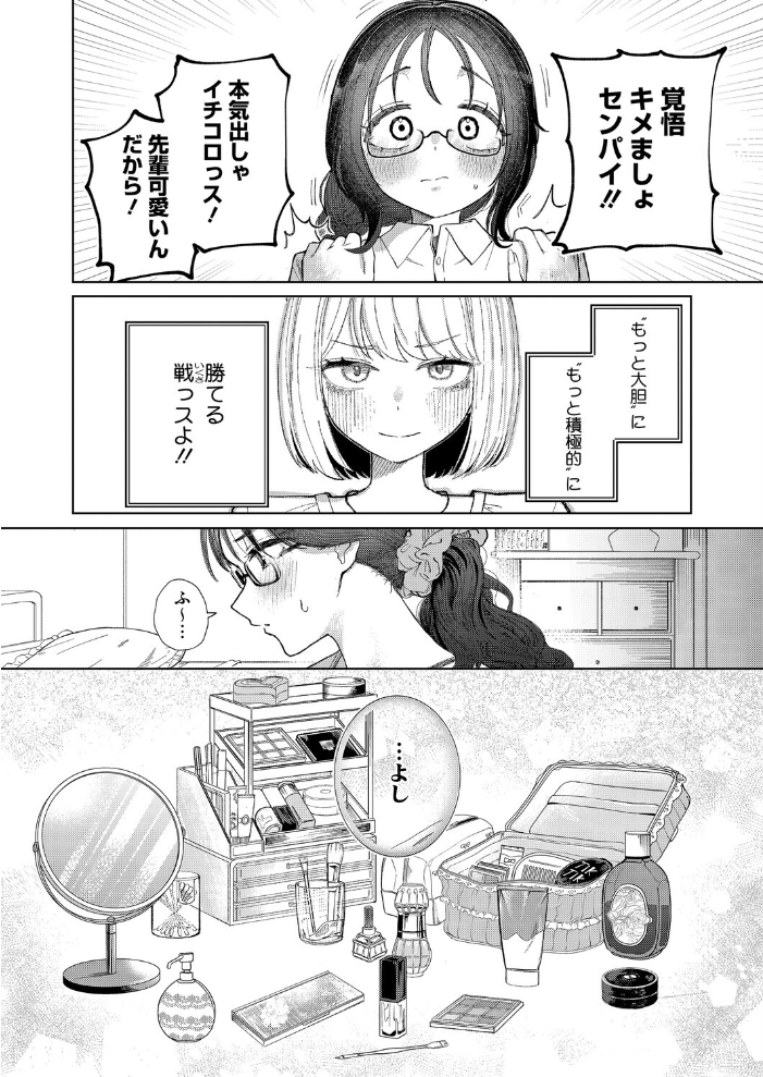 エロ漫画:みかこさんとゆーまくん 【よるのつき】 サンプル画像