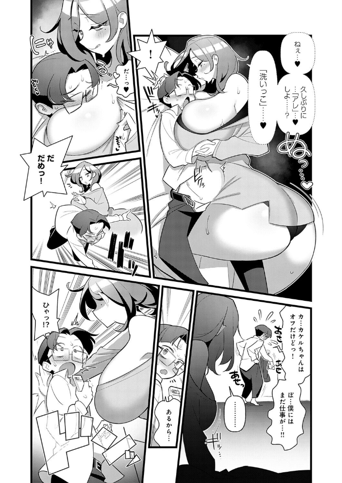 エロ漫画：Show Me You！ 【核座頭】 サンプル画像