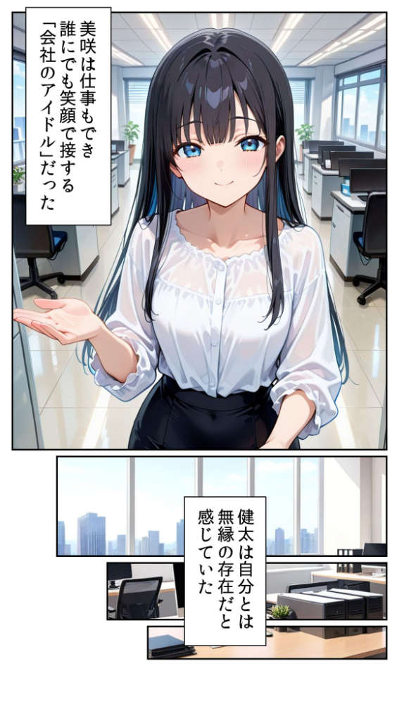 エロ漫画:清楚な君と、平凡な僕の背徳 〜禁断のオフィスラブ〜 モザイク版 【とろとろコミック あいラビ】 サンプル画像