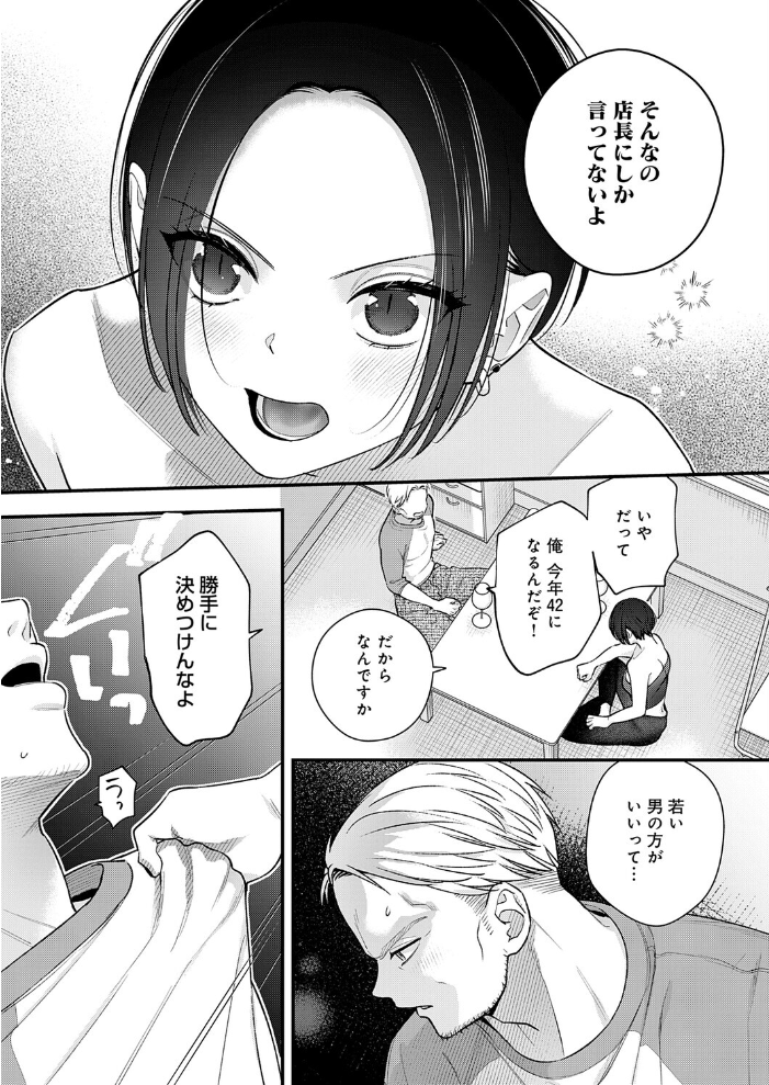 エロ漫画：雨降って恋始まる 【てばさきのぶお】 サンプル画像