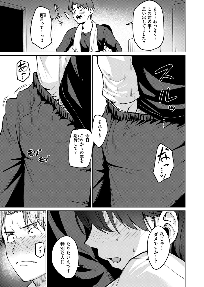 エロ漫画：続・嬌鳴〜きょうめい〜 【こっぺ】 サンプル画像