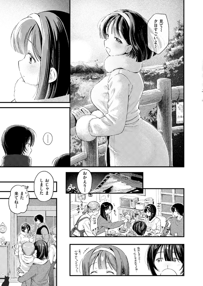 エロ漫画：冬の限り 【灰綿たゆた】 サンプル画像