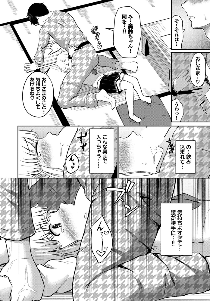 エロ漫画:湯けむりの小悪魔 【貴道 コミックバベル編集部】 サンプル画像
