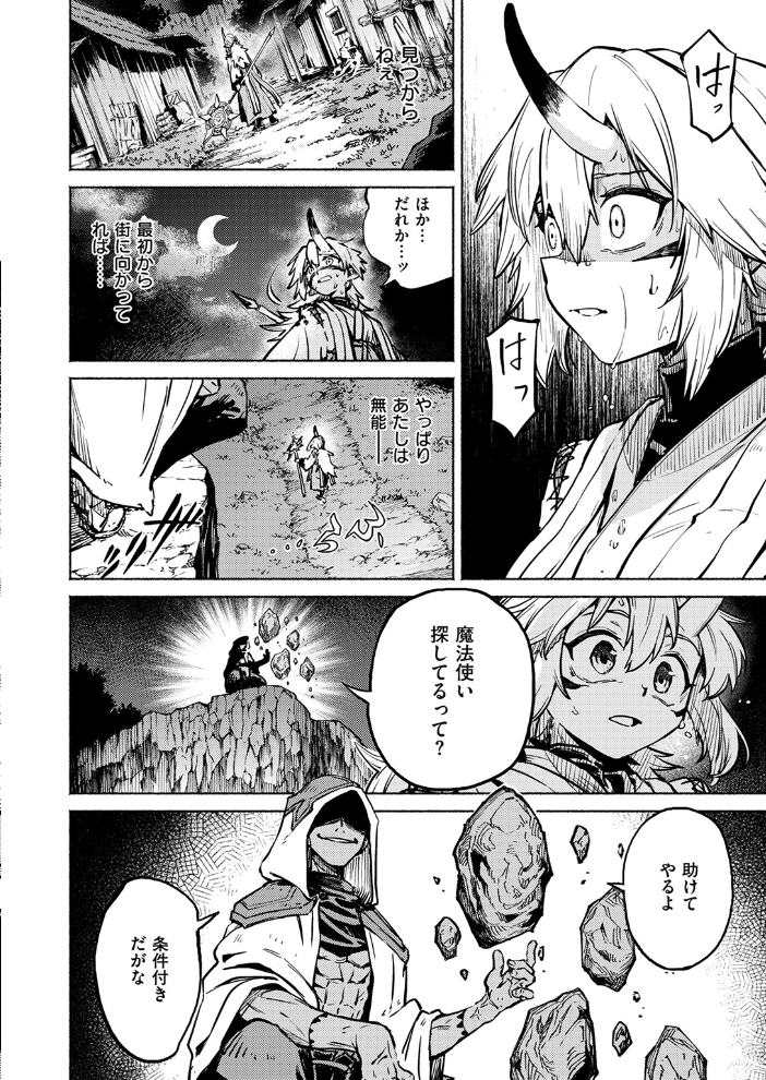 エロ漫画:鬼灯燈りて明となる-日触- 【スガネフリーン】 サンプル画像