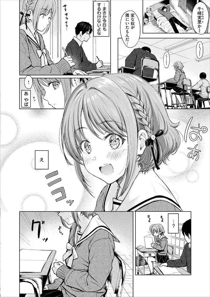 エロ漫画:CANDY GIRL 【Reco】 サンプル画像