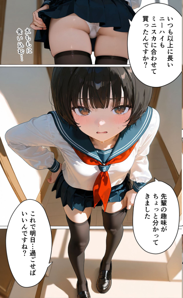 エロ漫画:【実話】彼女を俺の性癖に染める過程〜後輩●●をエロ服で呼び出し〜【第二章】 モザイク版 【TAIL LOVERS あいラビ】 サンプル画像