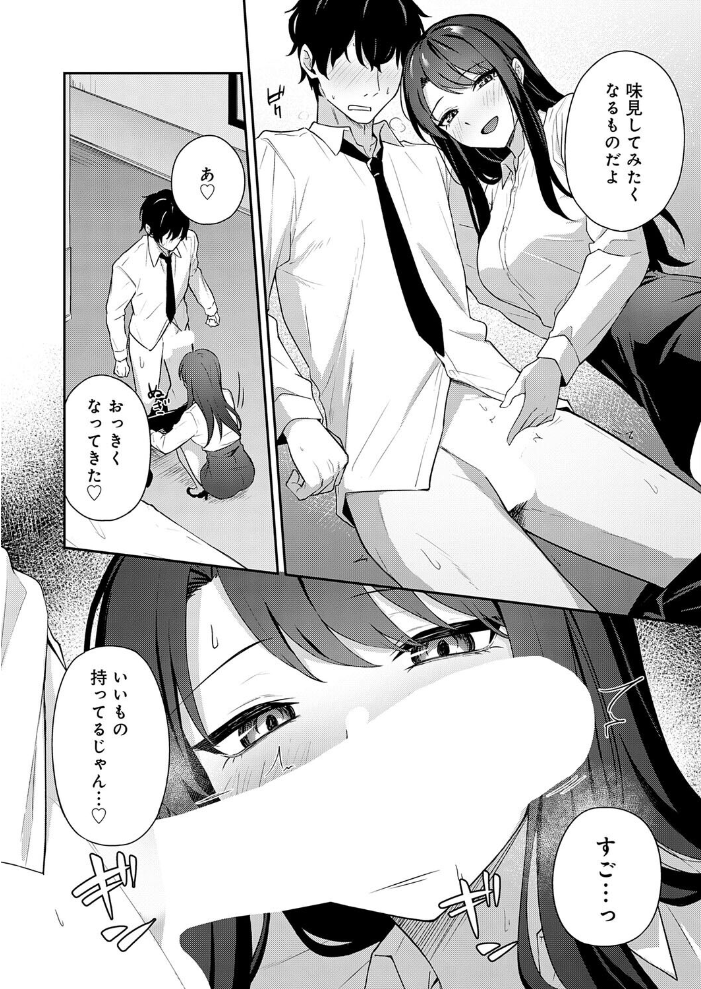 エロ漫画：再会のあとには 【天然いなり】 サンプル画像