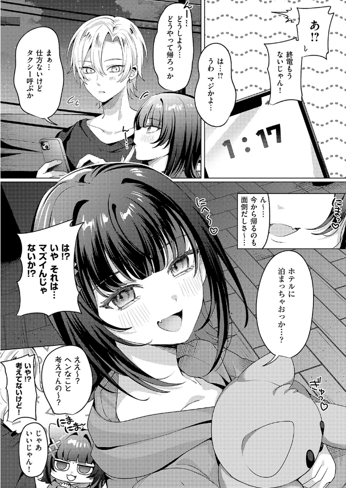 エロ漫画:腰撃ちふるおーと! 【乃莉助】 サンプル画像