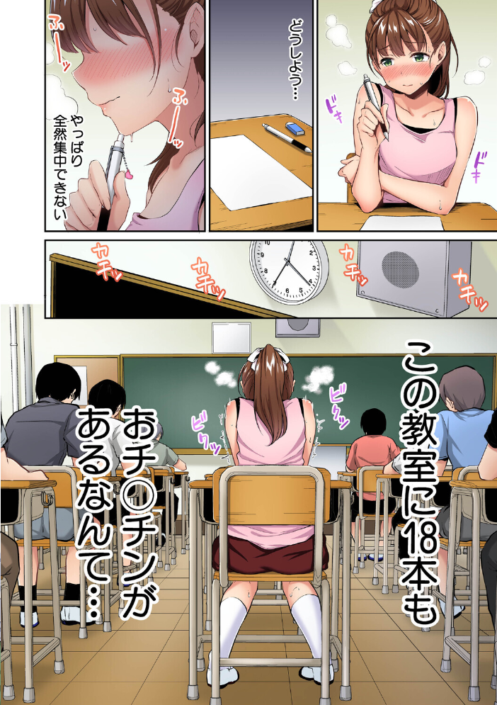 エロ漫画:思春期のお勉強 デジタルカラー版 【メガねぃ】 サンプル画像