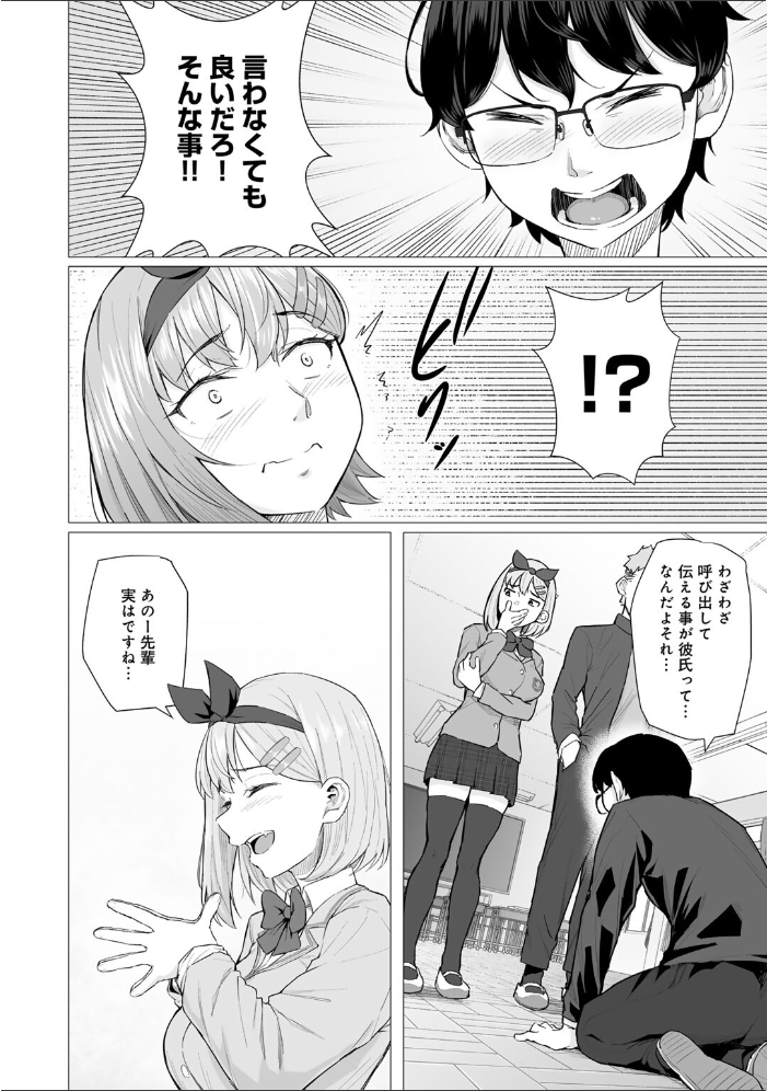 エロ漫画:青春ビターエンド 【まげきち】 サンプル画像