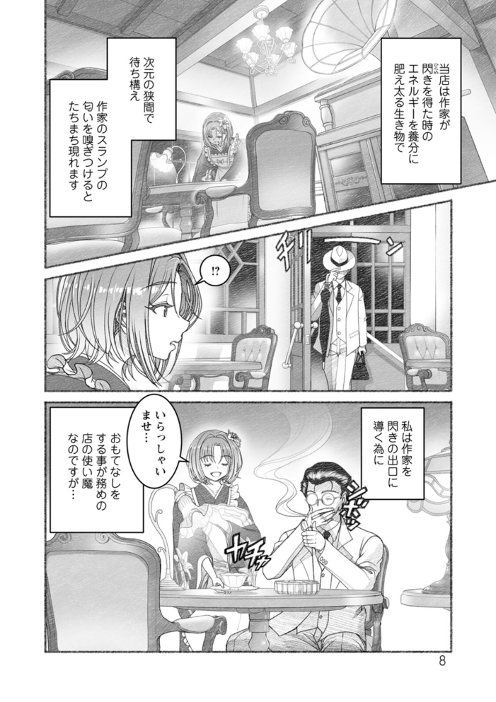 エロ漫画:淫らに靡いて 【佐藤はがね】 サンプル画像