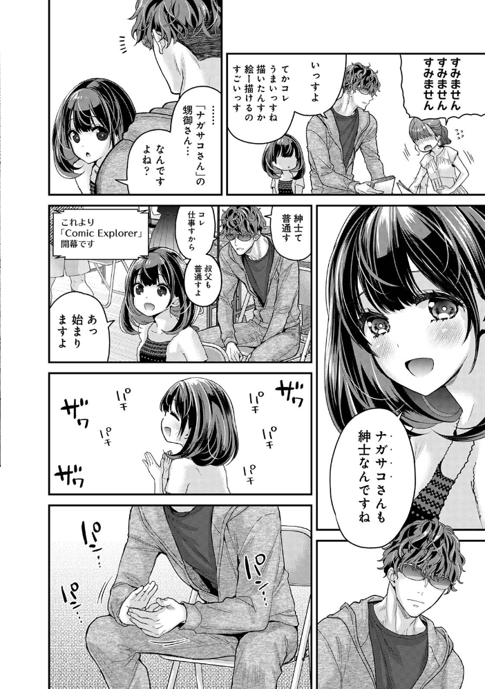 エロ漫画:ありすちゃんのお願いごと 第1集【合本版】 【シイナ】 サンプル画像
