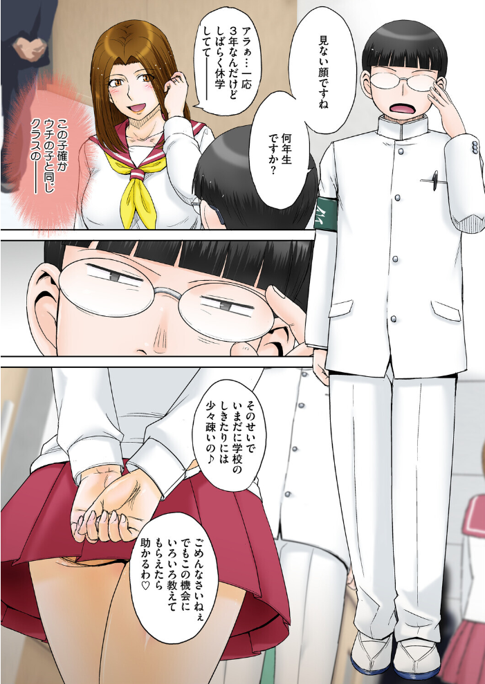 エロ漫画：ママがセーラーに着替えたら… 【月野定規】 サンプル画像