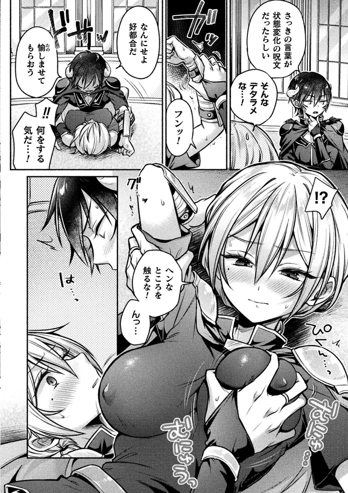 エロ漫画：別冊コミックアンリアル 女体化Hは止められない！ デジタル版Vol.3 【ながねこ ゆうみ うづきのこ ほしか】 サンプル画像