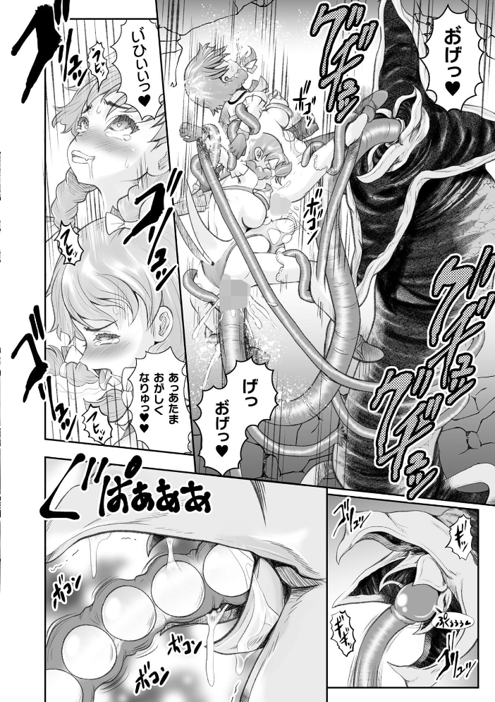 エロ漫画:蝕獄 〜戦乙女苗床譚〜 【無色三太郎】 サンプル画像