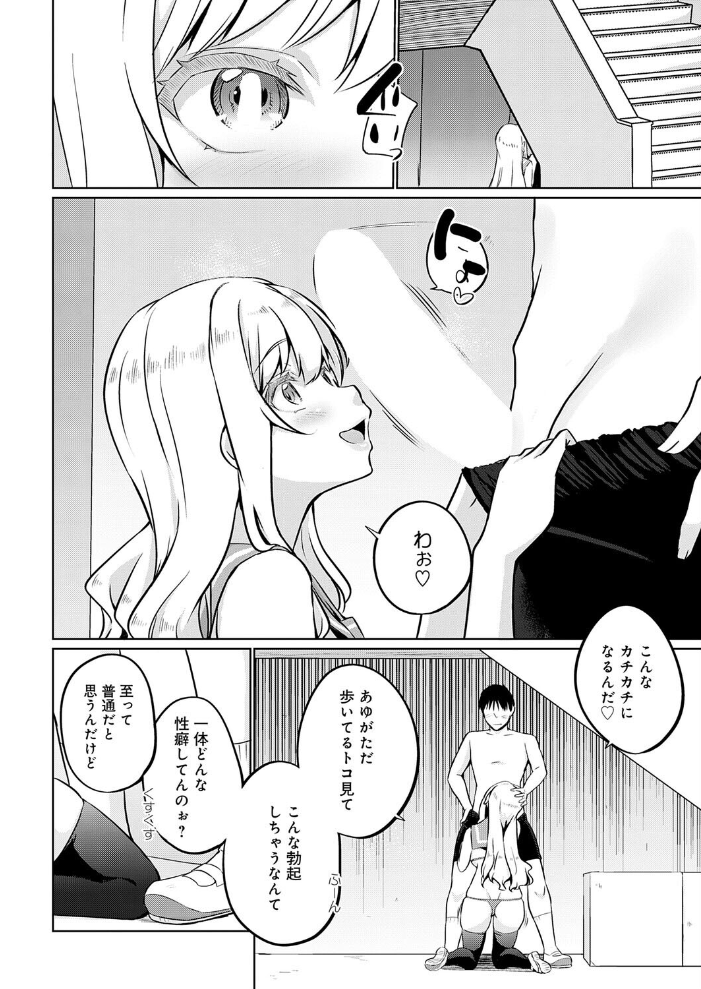 エロ漫画:衣服が発展しなかった世界 三枚目 『ミニ』の概念は存在する 【かいづか】 サンプル画像