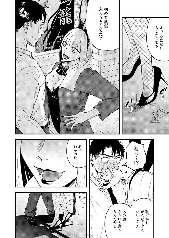 エロ漫画:真面目で不器用な男と不真面目で器用な女 【たまび】 サンプル画像