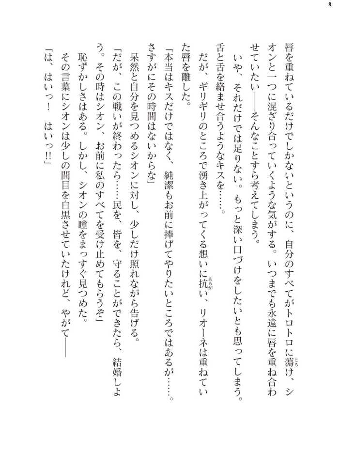 エロ漫画：二次元ドリームマガジンVol.130 【弥弛 上田ながの 峰崎龍之介 むーにゃん 緑木邑 筑摩十幸 高浜太郎 あらおし悠 ちゆ 夢崎 稀見理都 ジンクロウ でぃふぃーと ミルフィーユ ぽに 名飼証 羽畠 凹一】 サンプル画像