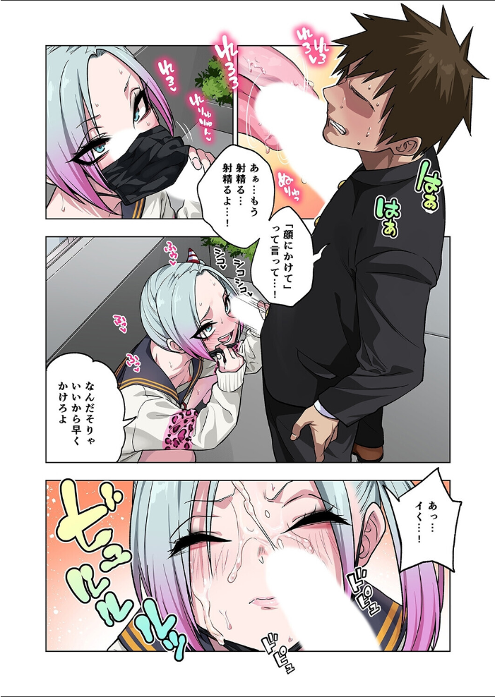 エロ漫画:ツンツンヤンキーちゃんは弱々乳首をいじれば結構なんでもヤらせてくれる(6) 【ぐじら】 サンプル画像