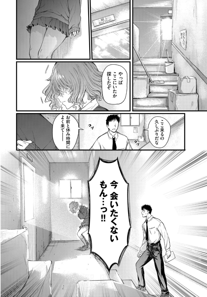 エロ漫画:二人の恋路は0メートル 【ナスムスビム コミックバベル編集部】 サンプル画像