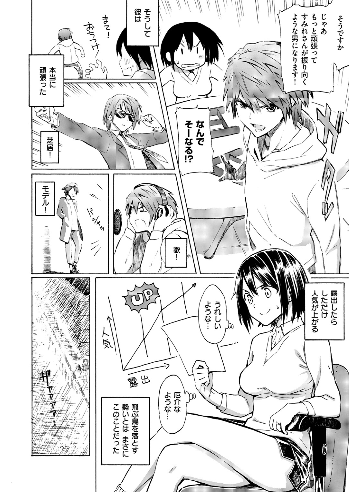 エロ漫画:Love is a Battlefield 【藤丸】 サンプル画像