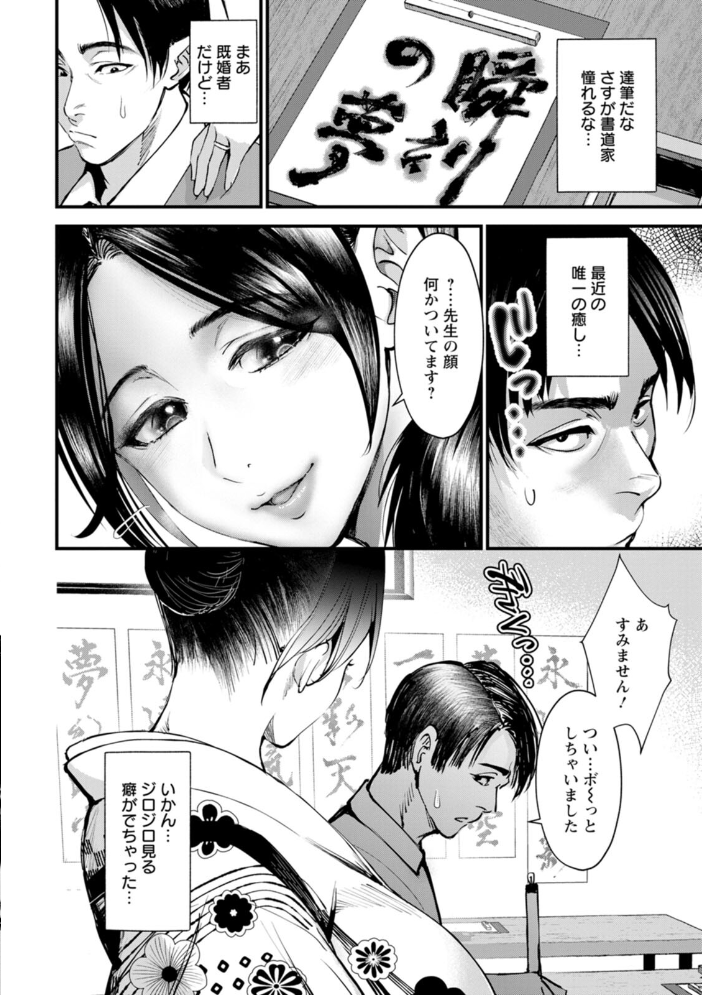 エロ漫画:性の刻淫 【どんだけい】 サンプル画像