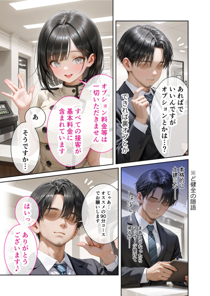 エロ漫画:究極のSEXセラピー 〜何でも望みを叶えてくれるHなセラピスト〜 第1話 【桃尻レイ】 サンプル画像