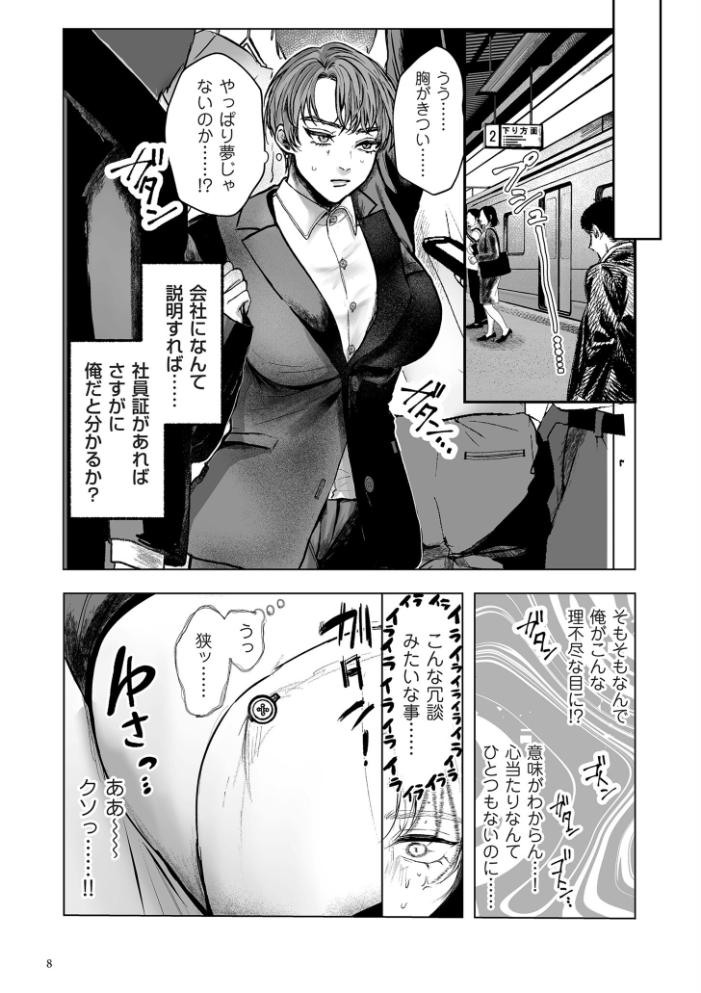 エロ漫画:新型!?TSウイルス アウトブレイク【デジタル版限定特典付き】 【しかばねかも】 サンプル画像