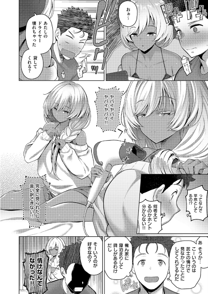 エロ漫画:1LDKギャル付き 【栗原ケンシロウ】 サンプル画像