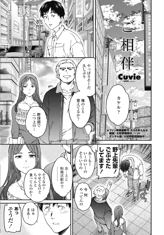 エロ漫画：COMICペンギンクラブ 2026年5月号【デジタル版】 【Yan-Yam 本田直樹 といハ40 鶏肉 志乃武丹英 チバトシロウ 瀬奈陽太郎 Cuvie 西川康 胡桃屋ましみん たまごろー 吉田 尾野けぬじ 神宮小川 鬼斬ゆにこーん 時浜次郎 隣 朱音ミドリ 左倉かなを 村民c 潮屋こるり】 サンプル画像