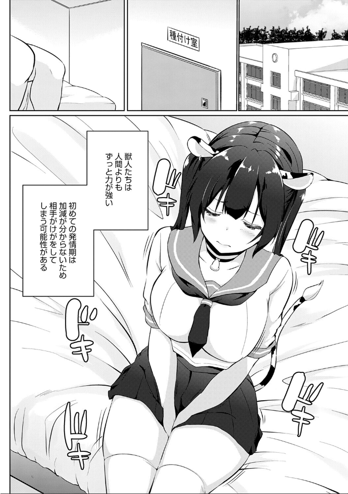 エロ漫画:こーびしようよ 【かいづか】 サンプル画像