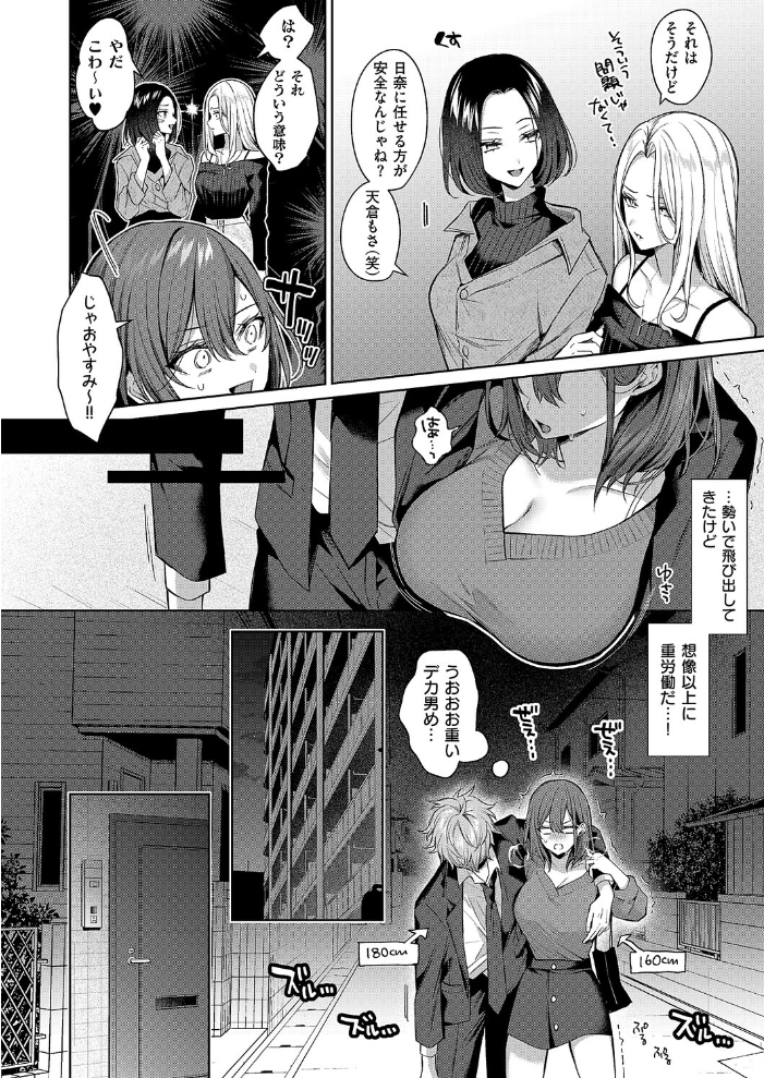 エロ漫画：シンデレラ・イン・トキシケイトナイト【前編】 【めめゆ】 サンプル画像