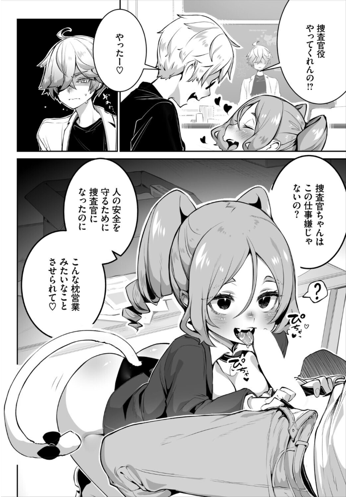 エロ漫画:東京ブラックボックス〜ドS教授の難事件レポート〜合本版 【しもはら 出栖土呂維 コミックバベル編集部】 サンプル画像