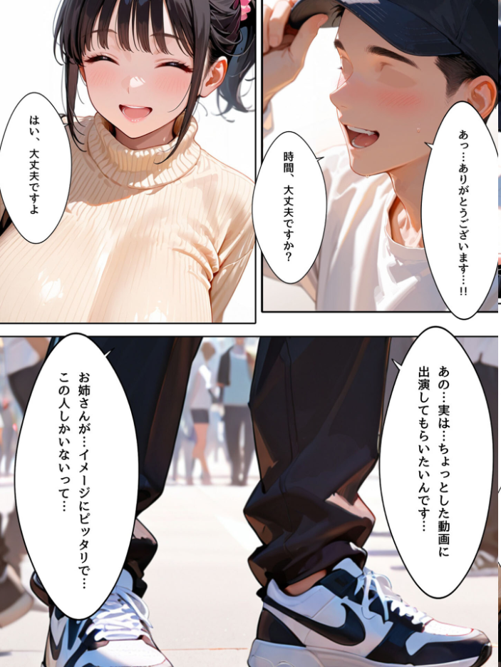 エロ漫画:ミニマム爆乳妻〜騙されてAV出演してしまいました〜 モザイク版 【bbの部屋 あいラビ】 サンプル画像