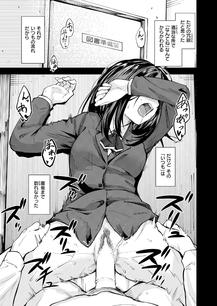 エロ漫画：思春期のまにまに 【橙織ゆぶね】 サンプル画像