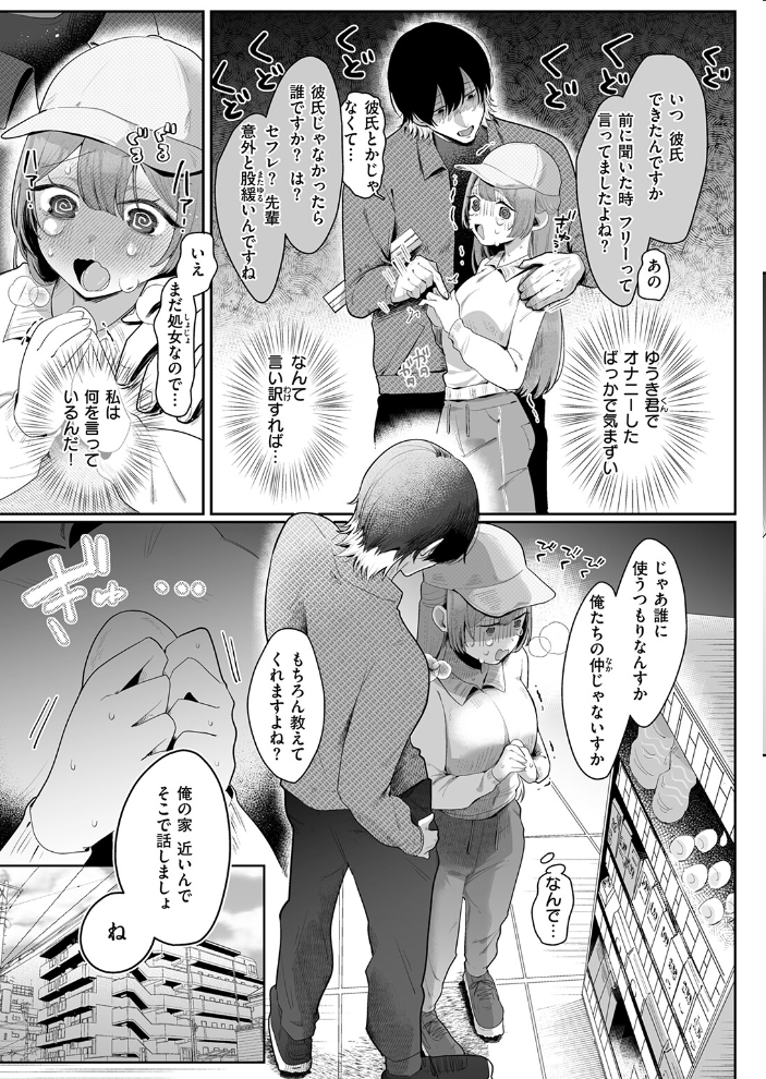 エロ漫画:めいちゃんで遊びたい 【れつりこ大盛り】 サンプル画像