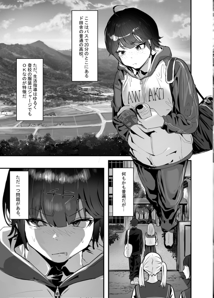 エロ漫画:【棒線モザイク版】分からせ×純愛=メス堕ちの定理〜男子とのトラウマから反転アンチになり、カップルと男子を忌み嫌うフェミに成り果てたボーイッシュ女子をメス堕ちさせよ!!〜 第1の書記 【後藤MASAKIの野望】 サンプル画像