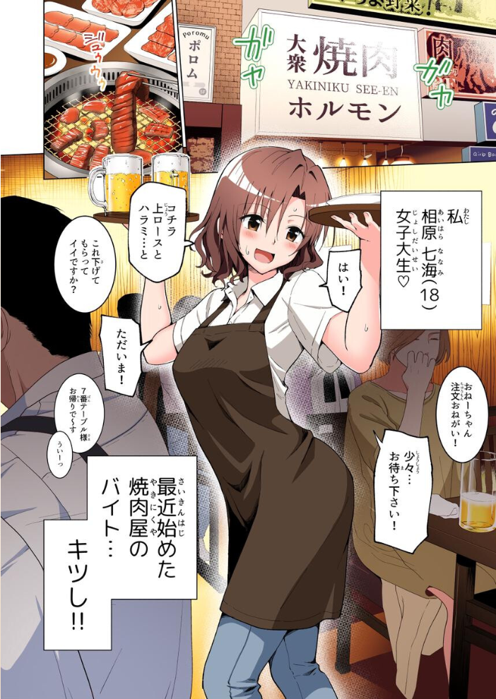 エロ漫画：パパ活はじめました総集編 【銀曜ハル】 サンプル画像