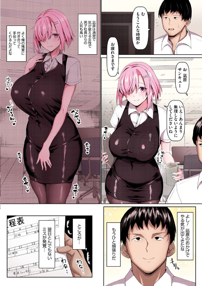 エロ漫画:マゾメスソープで逢いましょう!【フルカラー版】 【chin】 サンプル画像