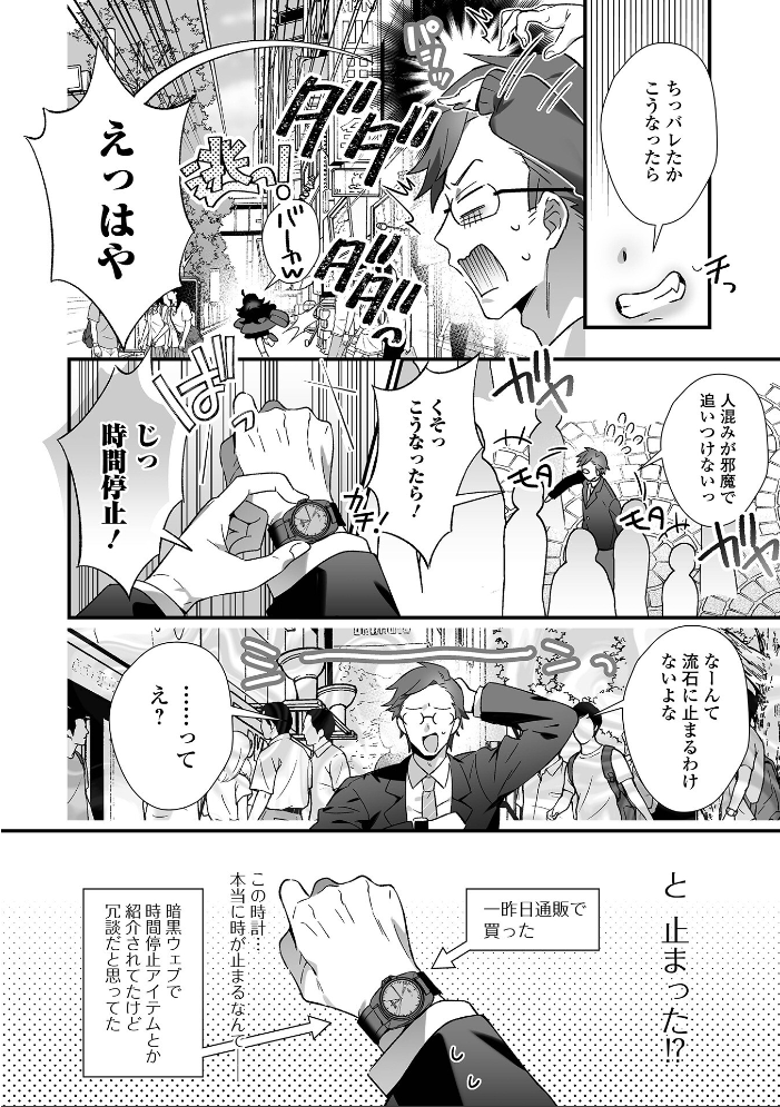 エロ漫画:男の娘とぬりゅハメえっち! 【四角いくろ丸 一水社編集部】 サンプル画像